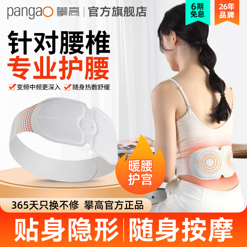 礼品推荐攀高腰部按摩器腰肌腰椎仪保暖护腰带加热敷神器暖宫实用