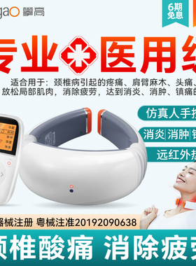 攀高医用颈椎病治疗仪供血不足热敷理疗仪颈部按摩器脖子疏通b8