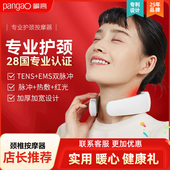 攀高颈椎按摩器P6P7颈部颈椎仪肩颈护颈热敷脖子多功能节日礼物