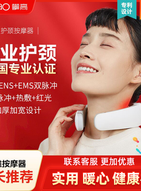 攀高颈椎按摩器P6P7颈部颈椎仪肩颈护颈热敷脖子多功能节日礼物