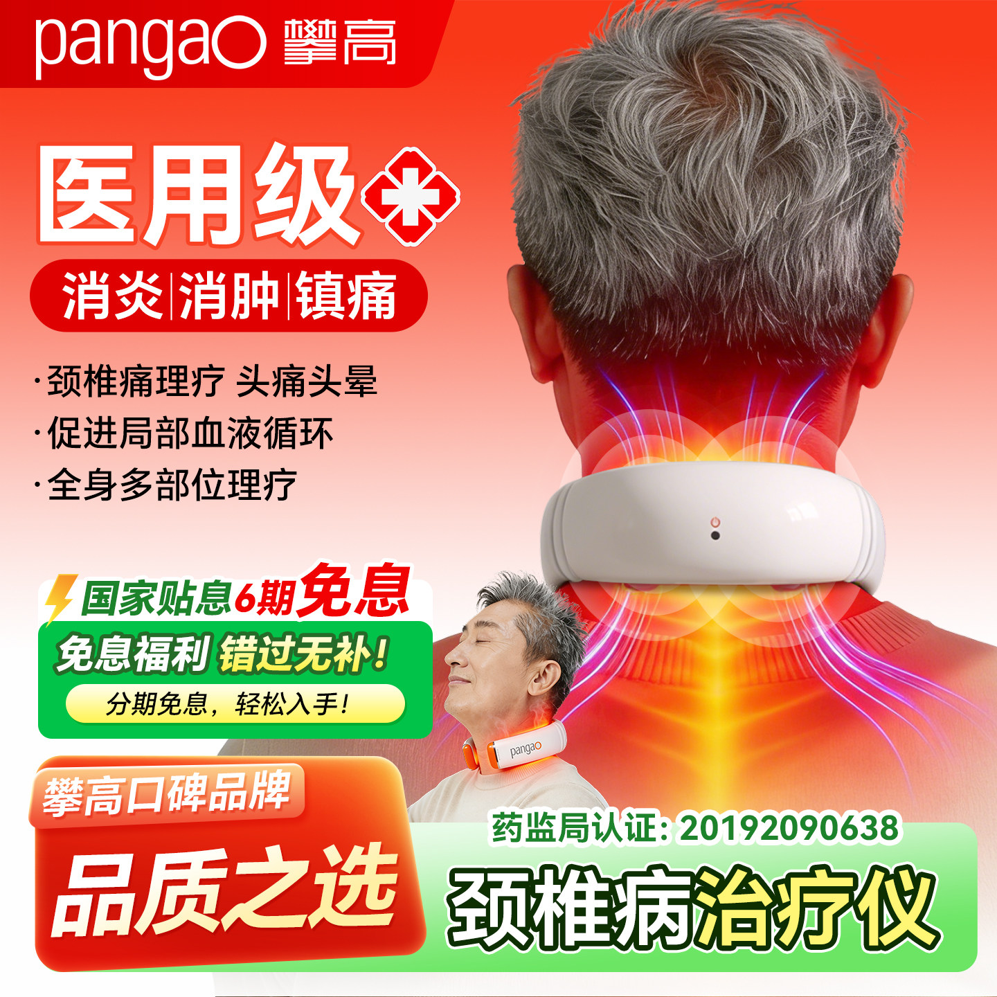 医用颈椎治疗仪颈椎康复电疗压迫颈部神器低频理疗仪疏通磁疗仪