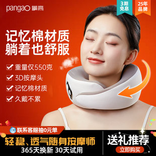 新年礼物攀高颈椎按摩器颈部斜方肌脖子揉捏按摩U型颈托肩颈仪