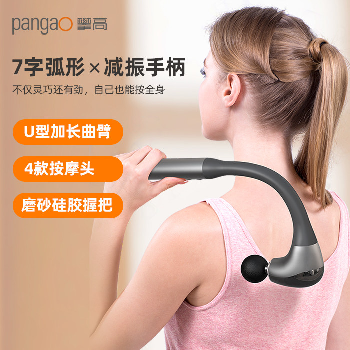 攀高筋膜枪肌肉按摩器健身震动放松颈膜枪男女专业多功能电动臂式,个人护理/保健/按摩器材,按摩枪,淘宝优惠券,粉丝福利购,淘宝优惠卷