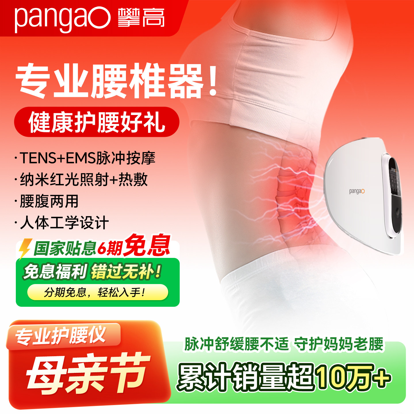 母亲节礼物攀高腰部按摩器腰椎按摩仪护腰带腰肌暖宫热敷缓解神器