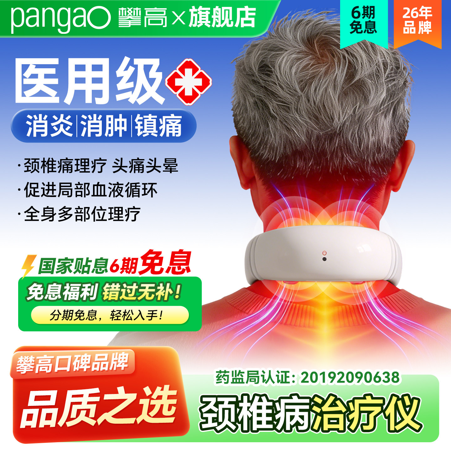 医用颈椎治疗仪颈椎康复电疗压迫颈部神器低频理疗仪疏通磁疗仪
