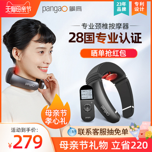 母亲节礼物 攀高颈椎按摩器P6颈部颈椎仪肩颈劲椎护颈热敷脖子
