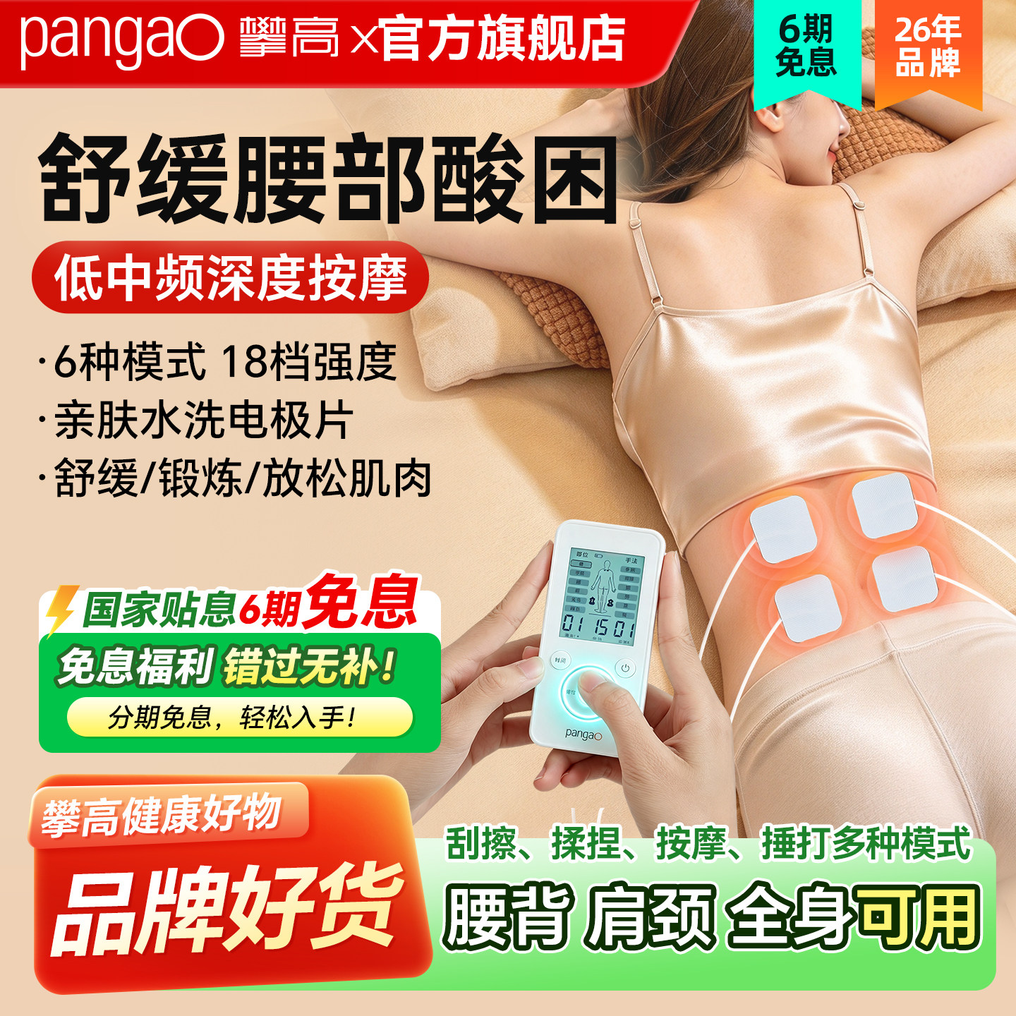 攀高腰部按摩仪腰肌腰椎按摩器低中频电脉冲疏通经络刺激肌肉健身