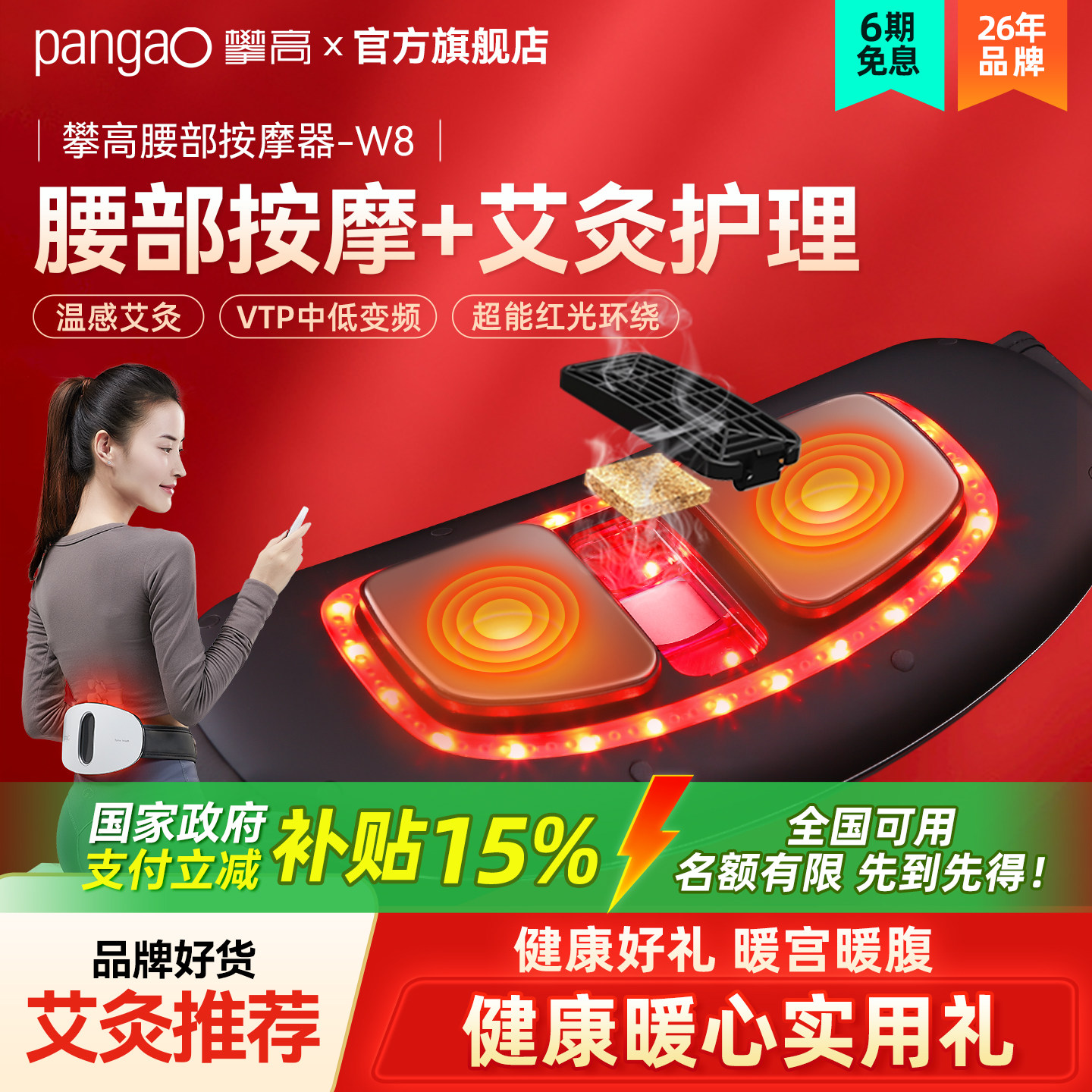 母亲节礼攀高中频腰部按摩器艾灸仪腰椎护腰带神器背部暖宫加热敷