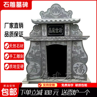 石碑定做农村土葬刻字碑石天然花岗岩公墓组合坟墓石户外单双墓碑