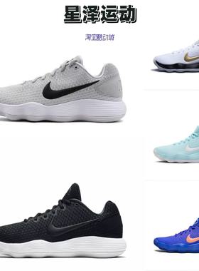 耐克Nike Hyperdunk 2017男子低帮实战耐磨缓震篮球鞋897637-100