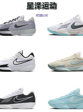 Nike Air Zoom GT Cut Academy简版男子低帮实战篮球鞋FB2598-102