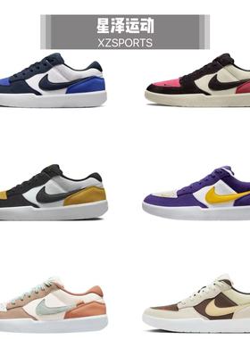 Nike SB Force58男女同款低帮复古防滑休闲运动板鞋CZ2959 DV5477