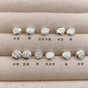 999足银纽扣头素银衣扣手工编绳配饰手链手串DIY银饰配件材料批发