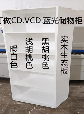 CD架碟片架DVD架书柜展柜置物架