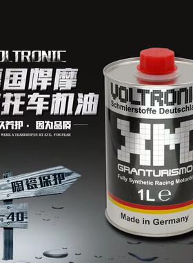 VOLTRONIC德国进口悍摩新款XM氮化硼陶瓷配方摩托车机油四冲程1L