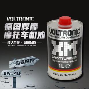 VOLTRONIC德国进口悍摩新款XM氮化硼陶瓷配方摩托车机油四冲程1L