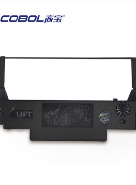 cobol高宝色带架 ERC 30/34/38 针式打印机色带架 色带框 色带芯