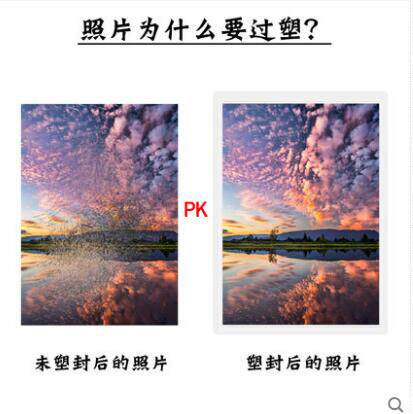 a4过塑膜防水家用胶带标签