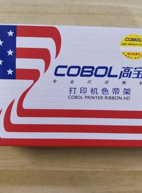 原装高宝SP700色带架适用SP712 /742/746、747针式打印机色带芯