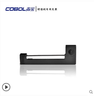 高宝色带架 M150II仪表打印机色带 出租车地磅专用色带 ERC