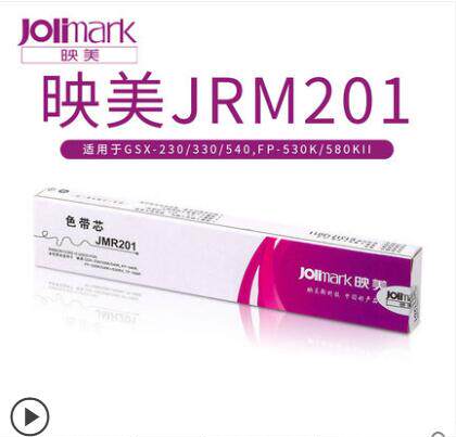 原装JMR110色带色带架映美