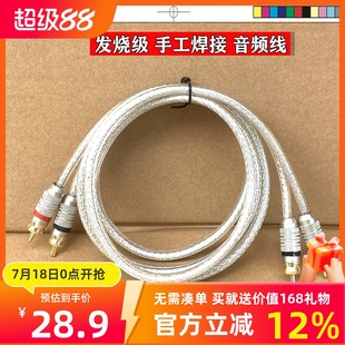 线高保真 发烧RCA低音炮讯号线 汽车家庭音响专用二对二音频线 线