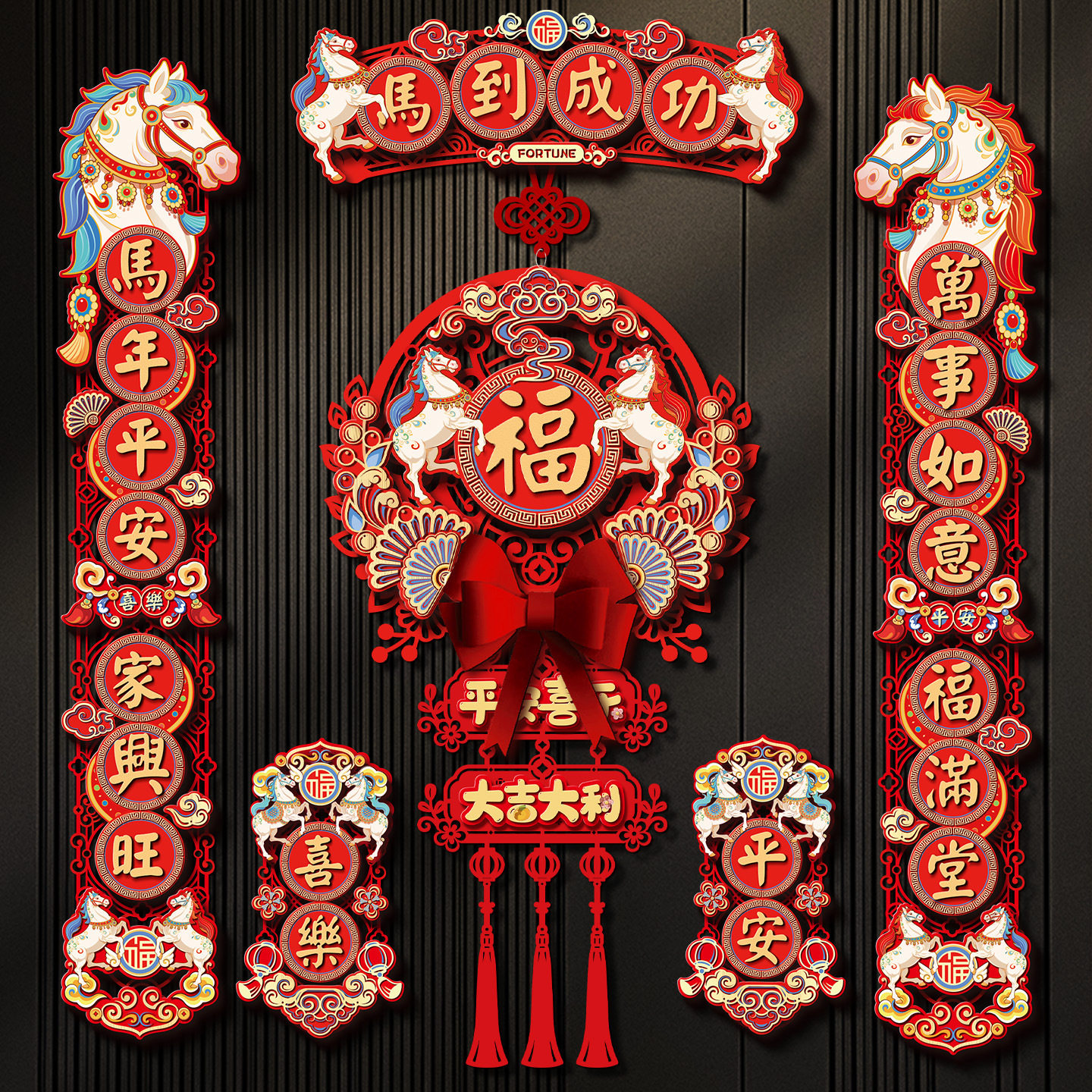 2026新款春节新年对联过年入户门布置马年春联毛毡磁吸装饰福字贴,节庆用品/礼品,对联,淘宝优惠券,粉丝福利购,淘宝优惠卷
