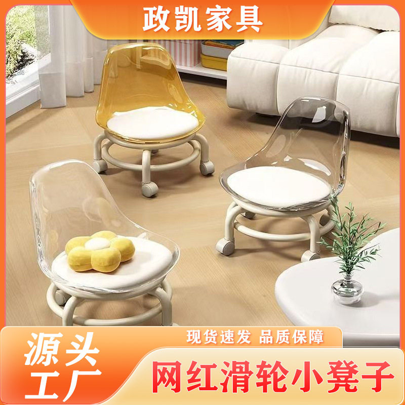 网红亚克力靠背小椅子家居带娃滑轮矮凳透明椅带万向轮儿童转椅凳