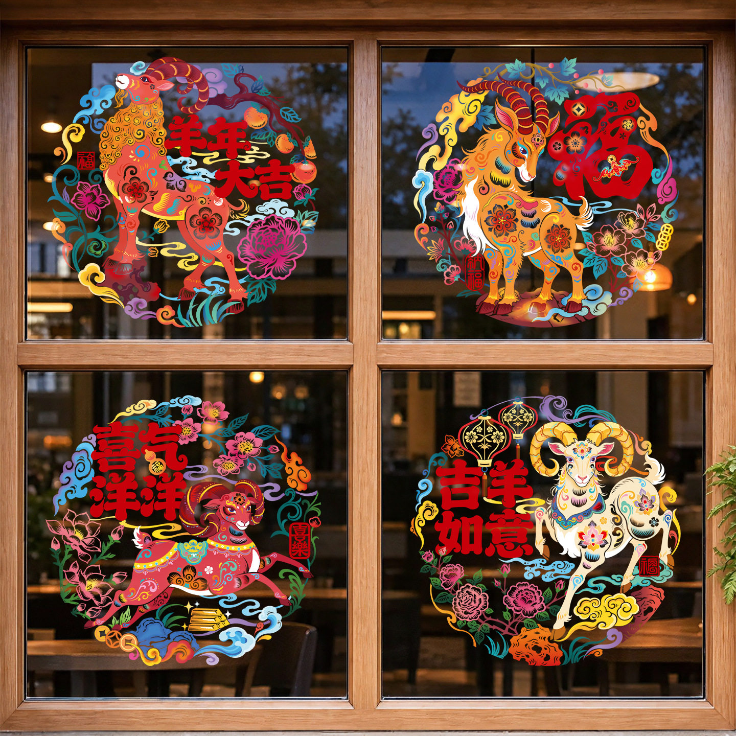 2027新款羊年窗花静电贴春节过年窗户玻璃门贴纸福字新年布置装饰