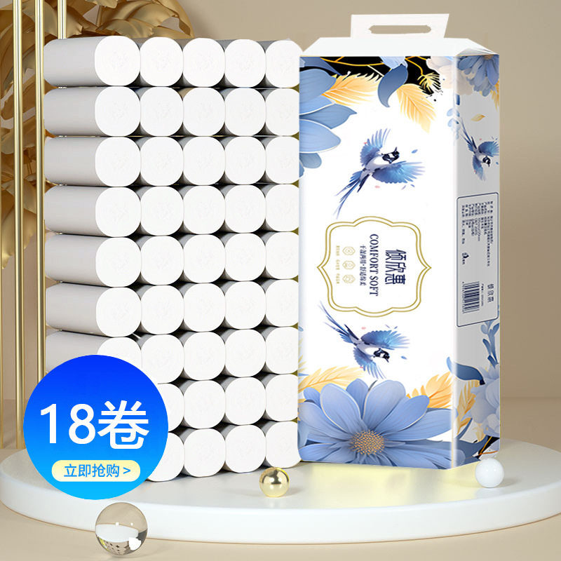 卫生纸卷纸木浆实心纸巾家用厕纸