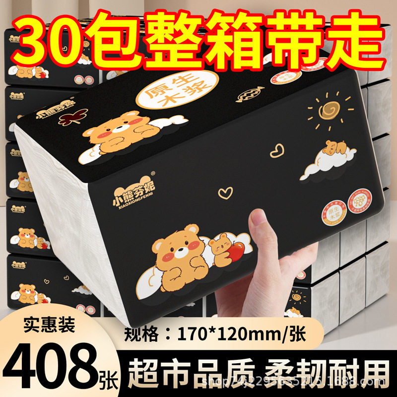 整箱30包抽纸木浆纸巾卫生纸批发家用实惠装餐巾纸家庭装纸抽厂家