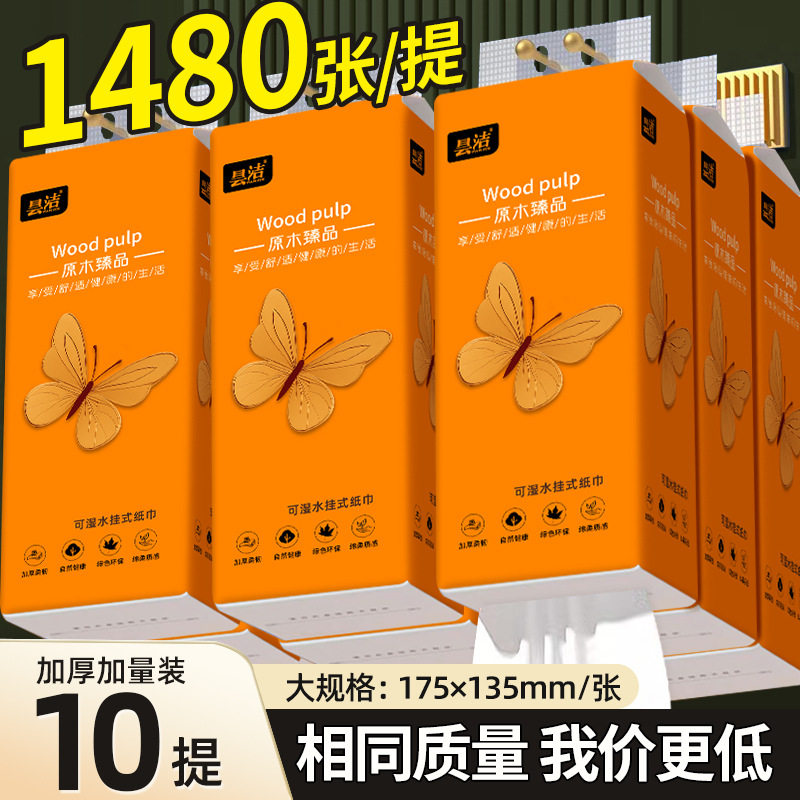 挂取式家用抽纸整箱大量批餐巾纸卫生纸悬挂擦手纸纸巾厕纸