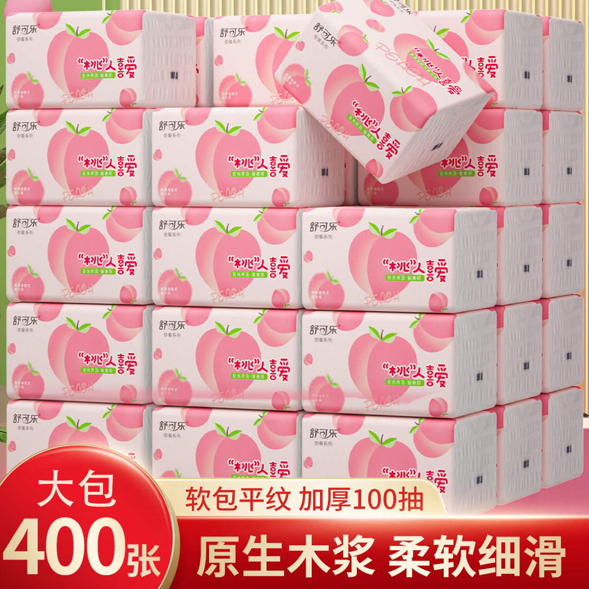 24大包抽纸400张大号餐巾纸大尺寸擦手纸家庭实惠装卫生纸巾