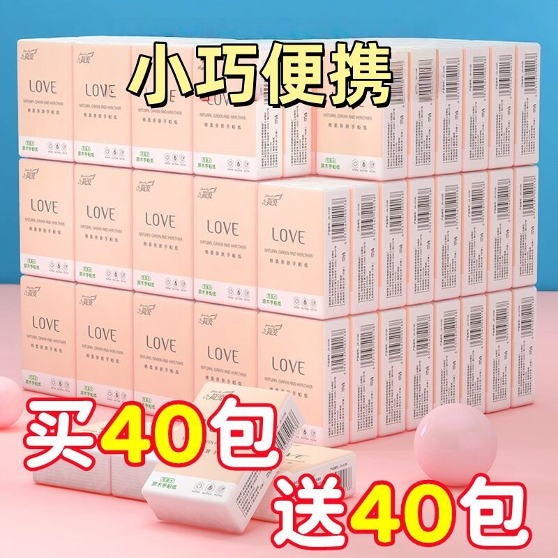 整箱批发原生木浆小包纸巾手帕纸面巾纸餐巾纸卫生纸抽纸随身便携