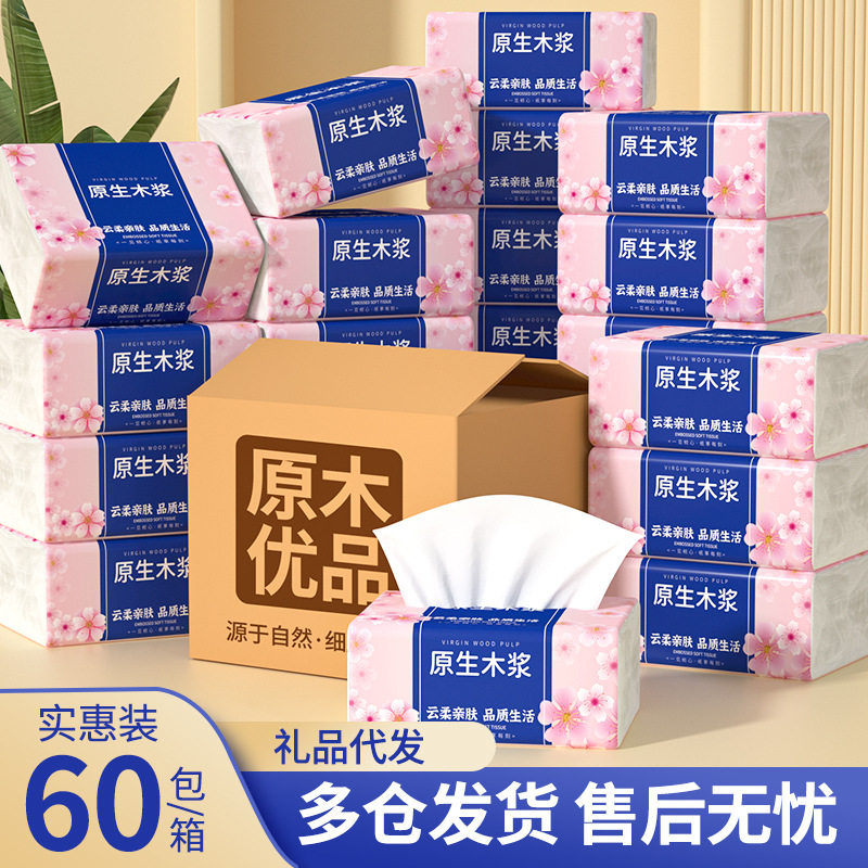 樱花抽纸整箱家用卫生纸代发原木餐巾纸压花面巾纸抽取式纸巾批发