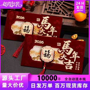 2026马年创意新年利是封高档绒布春节红包拜年压岁包红包袋定制