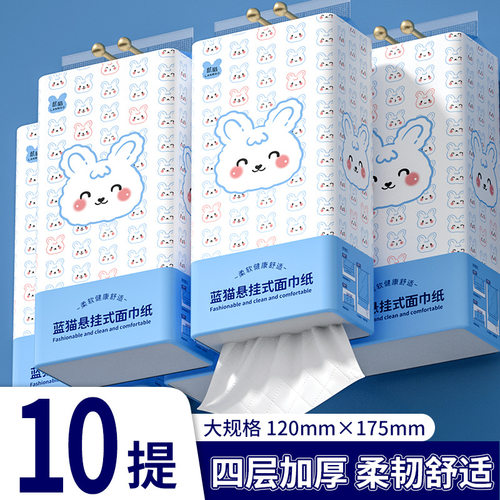 10提挂抽悬挂式抽纸餐巾纸卫生纸擦手纸家用整箱实惠装纸巾
