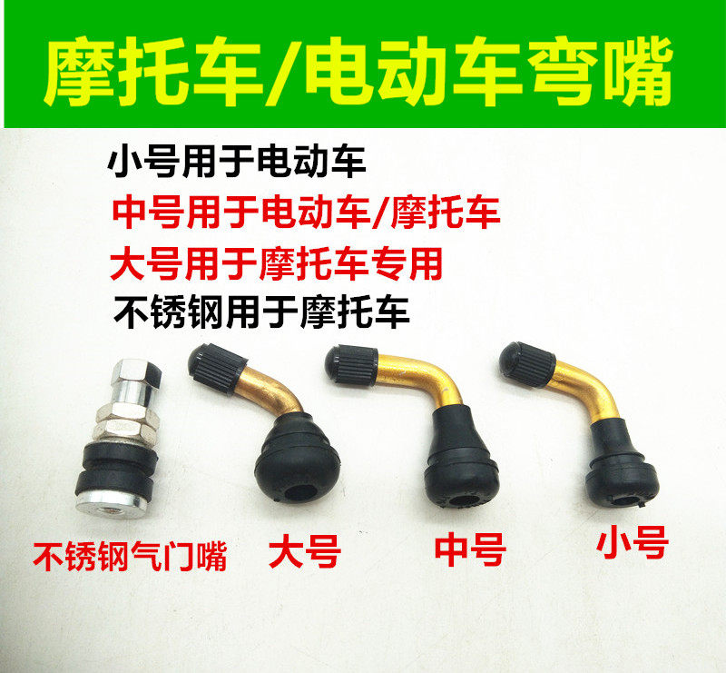 motorcycle Vacuum tyre Valve stem Electric vehicle tyre Pure copper valve Scimitar Leak Electric vehicle tyre Gas nozzlein the Car/Articles/Fitting/Refit , Auto Exterior Accessories/Installation and decoration/Protect , Installation/Decorating , Valve core set  category - from Buy2taobao.com to provide professional Taobao agent buy service