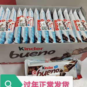 原装进口Kinder健达缤纷乐巧克力建达牛奶夹心威化榛子儿童零食