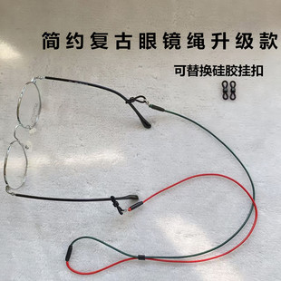 手工眼镜防掉环保腊绳眼镜绳结实通用绳老花镜运动眼睛链子挂绳