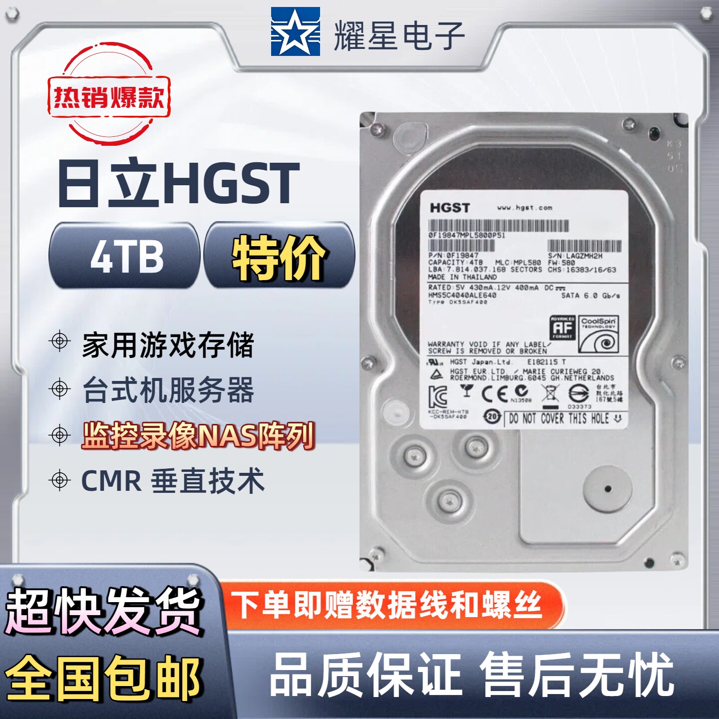 日立3T4T6T8T10T硬盘氦气台式机监控录像NAS存储阵列垂直机械硬盘