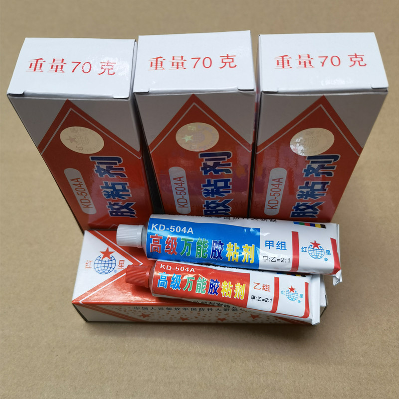 红星504A环氧树脂万能胶