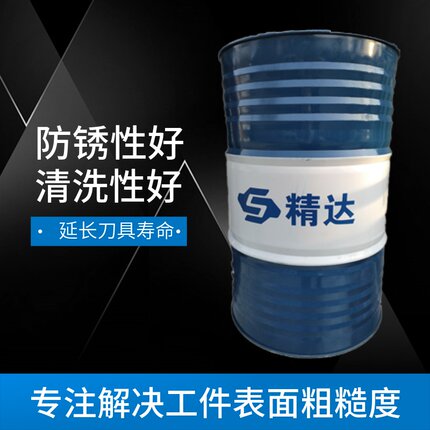 无色透明合成切削液降低生产成本铸铁碳钢切削液润滑使用寿命长
