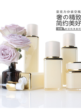 HOPECK护肤品亚克力水乳精华按压分装膏霜眼霜面霜美容粉底液瓶