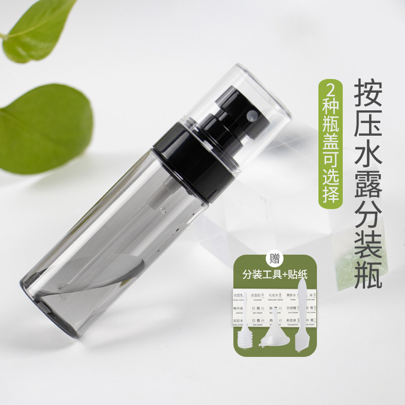 HOPECK水纯露精华原液乳液按压喷雾泵消毒酒精塑料空瓶分装喷雾瓶,彩妆/香水/美妆工具,化妆/美容工具,淘宝优惠券,粉丝福利购,淘宝优惠卷