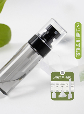 HOPECK水纯露精华原液乳液按压喷雾泵消毒酒精塑料空瓶分装喷雾瓶