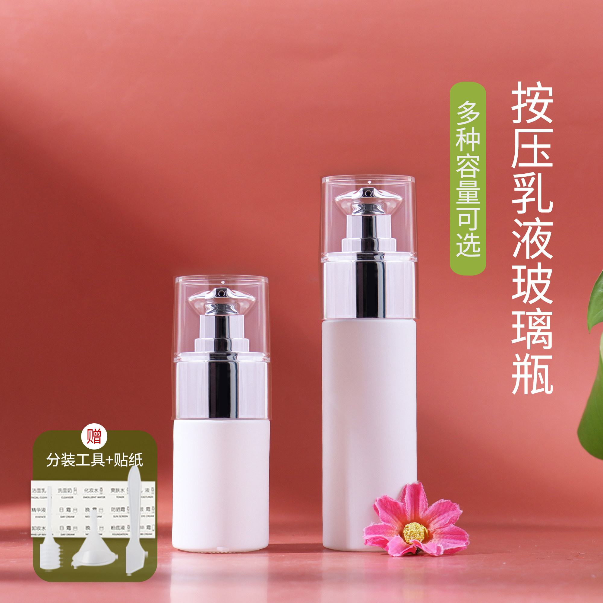 HOPECK银按压乳液泵避光喷白模制玻璃瓶18牙乳液精华精油粉底液瓶,彩妆/香水/美妆工具,化妆/美容工具,淘宝优惠券,粉丝福利购,淘宝优惠卷