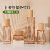 HOPECK护肤玻璃瓶套系玻璃喷雾罐20 120ml按压乳液瓶30 50g膏霜瓶