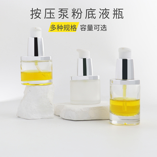 HOPECK旋转即锁按压乳液泵瓶模制玻璃瓶30ml20牙乳液泵粉底液瓶