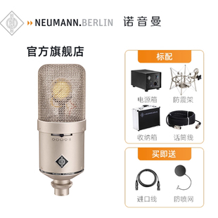 149 Tube录音棚专业麦克风录音直播电子管话筒 诺音曼 Neumann